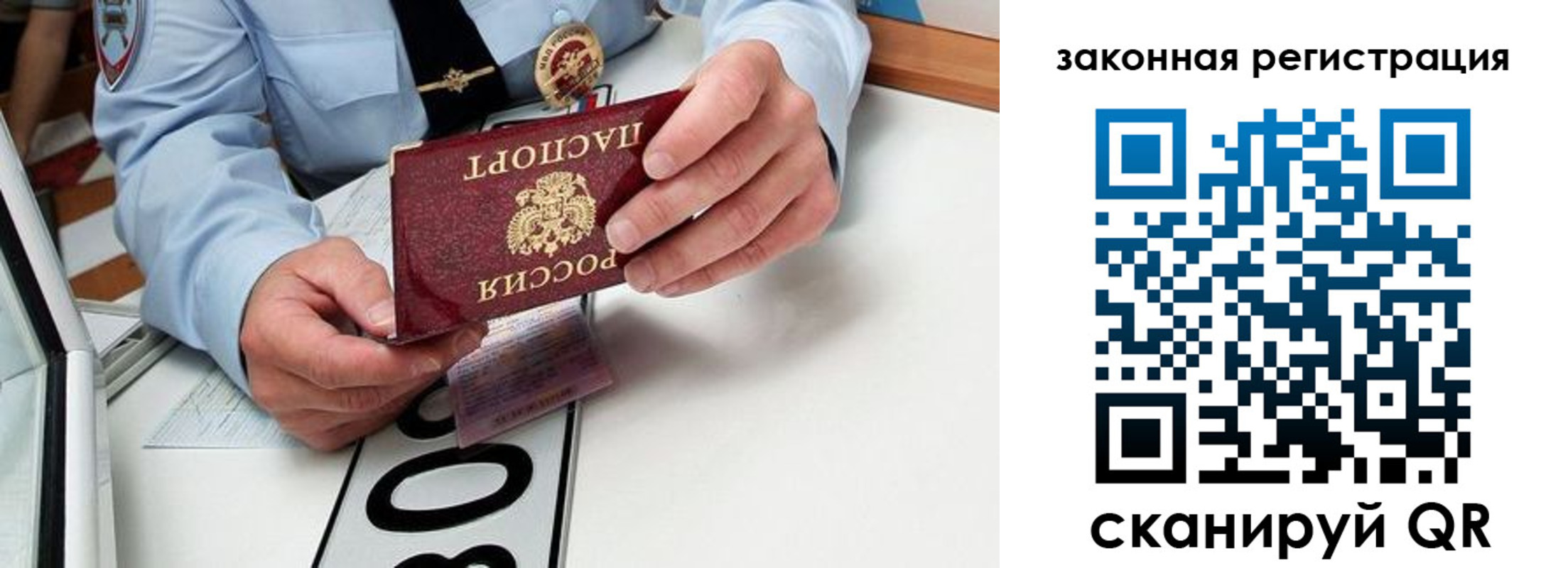 прописка паспорт в Невеле