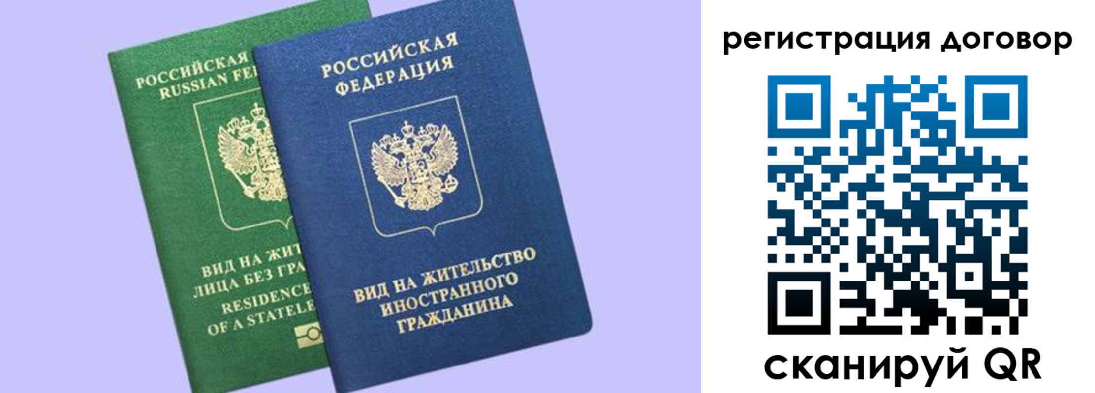 прописка регистрация в Невеле