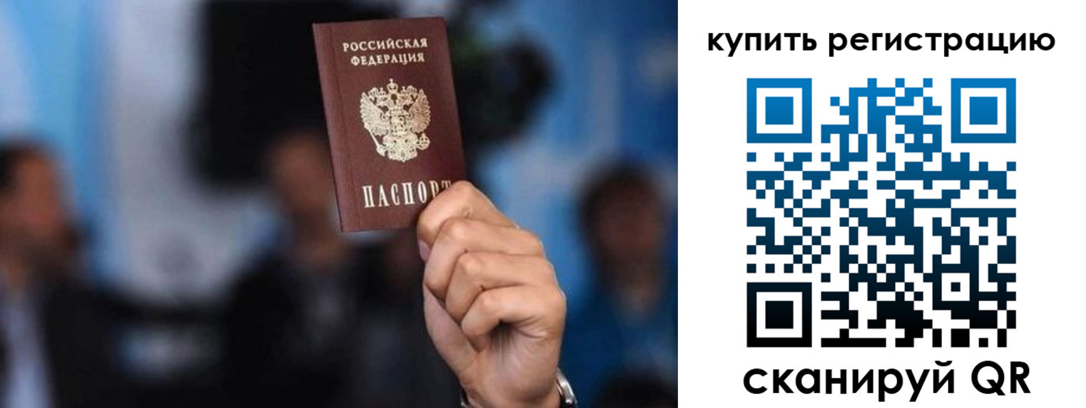временная прописка в Невеле