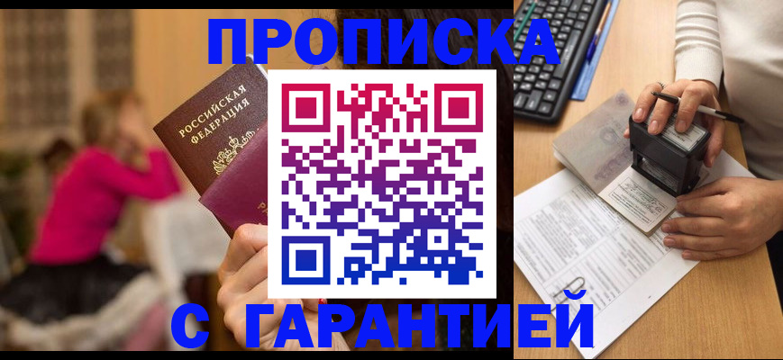 найти адрес прописки в Невеле